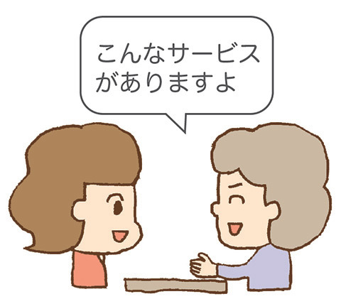 イラスト：さい（こんなサービスがありますよ）